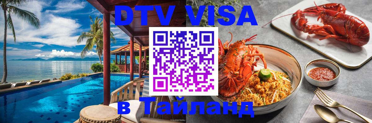 Сколько стоит DTV виза — актуальные цены, оформление даже без документов - Панама  20.11.2025 